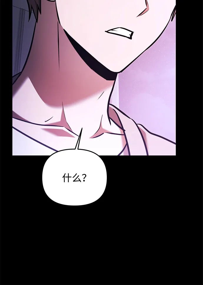 《身患绝症的天才黑暗骑士》第2季 第47话 第62页