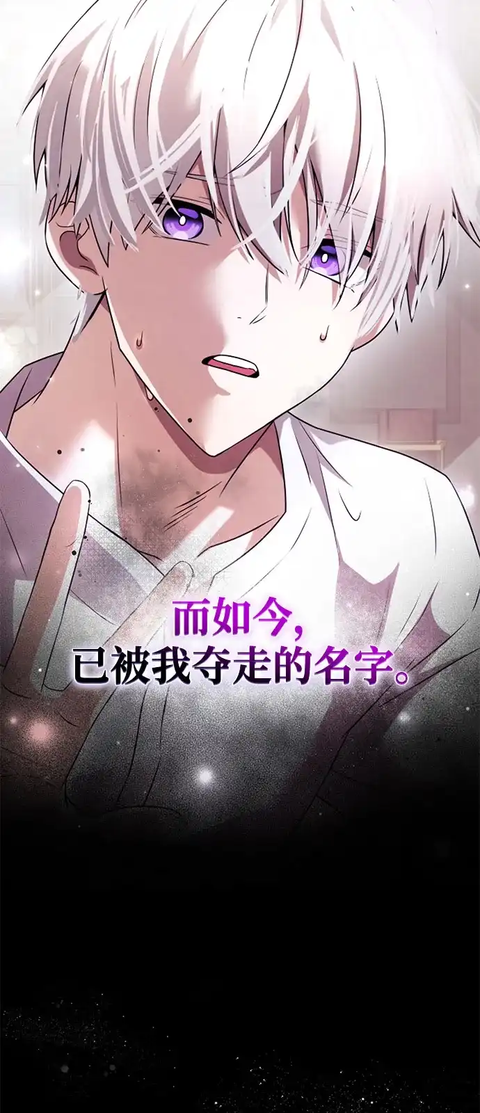 《身患绝症的天才黑暗骑士》第2季 第47话 第46页