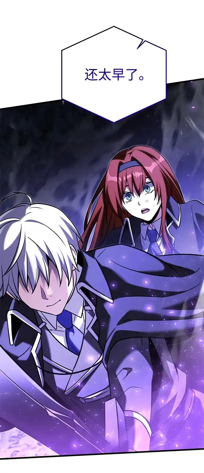 《身患绝症的天才黑暗骑士》第2季 第47话 第115页