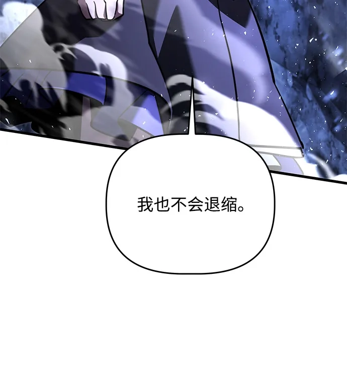 《身患绝症的天才黑暗骑士》第2季 第47话 第28页