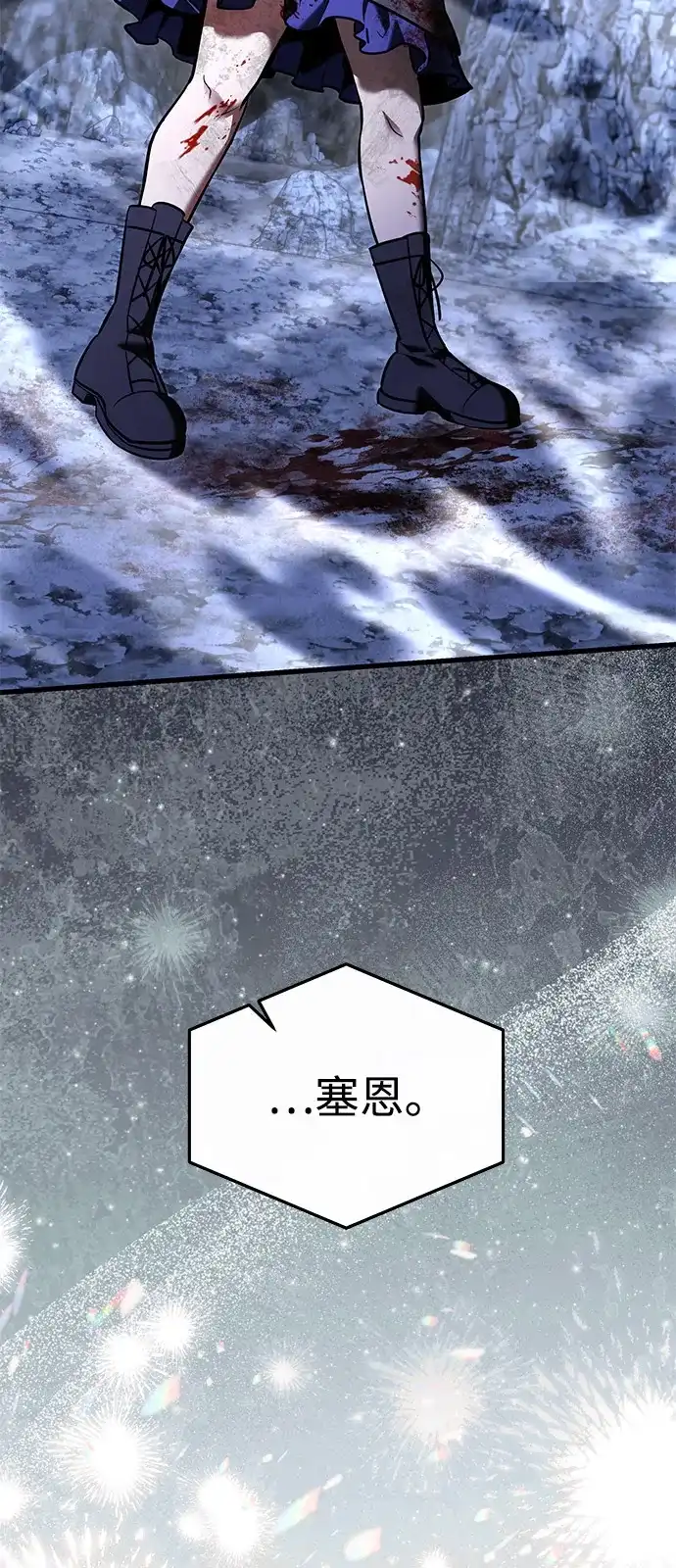 《身患绝症的天才黑暗骑士》第2季 第47话 第106页