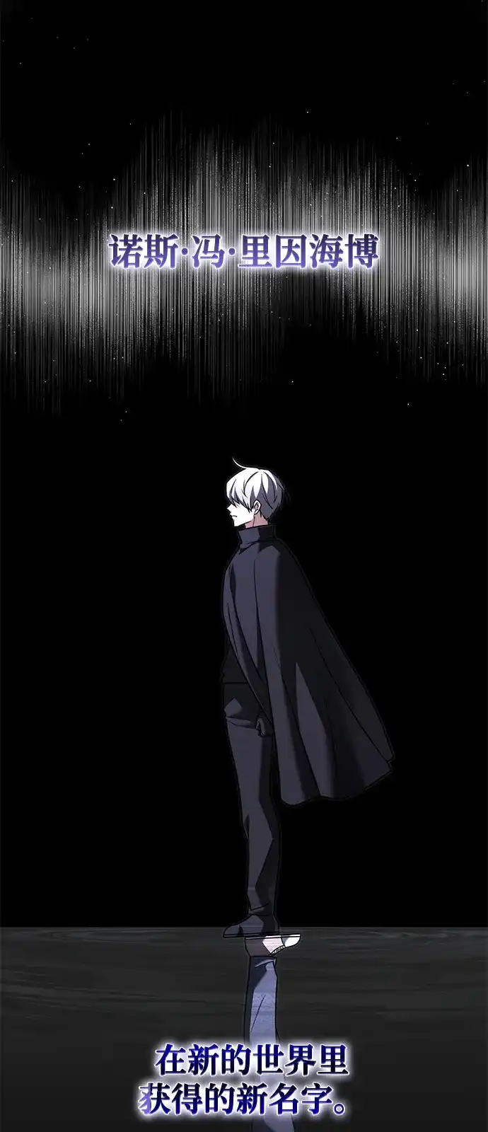《身患绝症的天才黑暗骑士》第2季 第47话 第44页