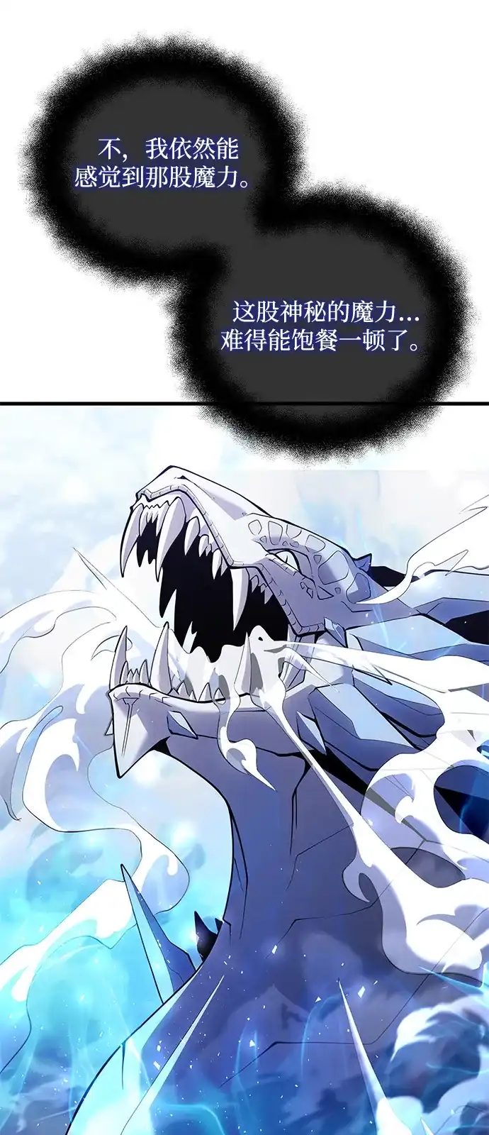 《身患绝症的天才黑暗骑士》第2季 第47话 第22页