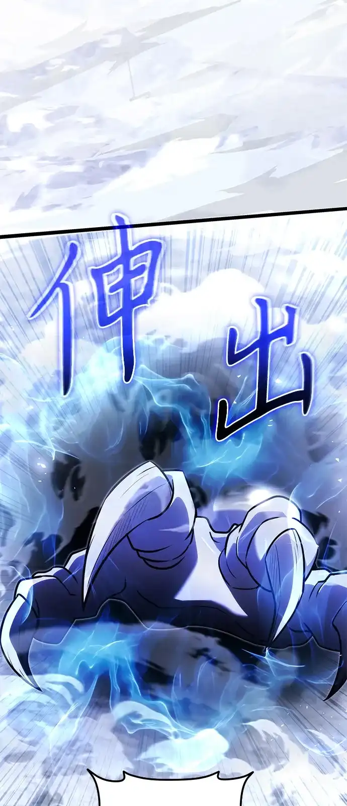 《身患绝症的天才黑暗骑士》第2季 第47话 第32页