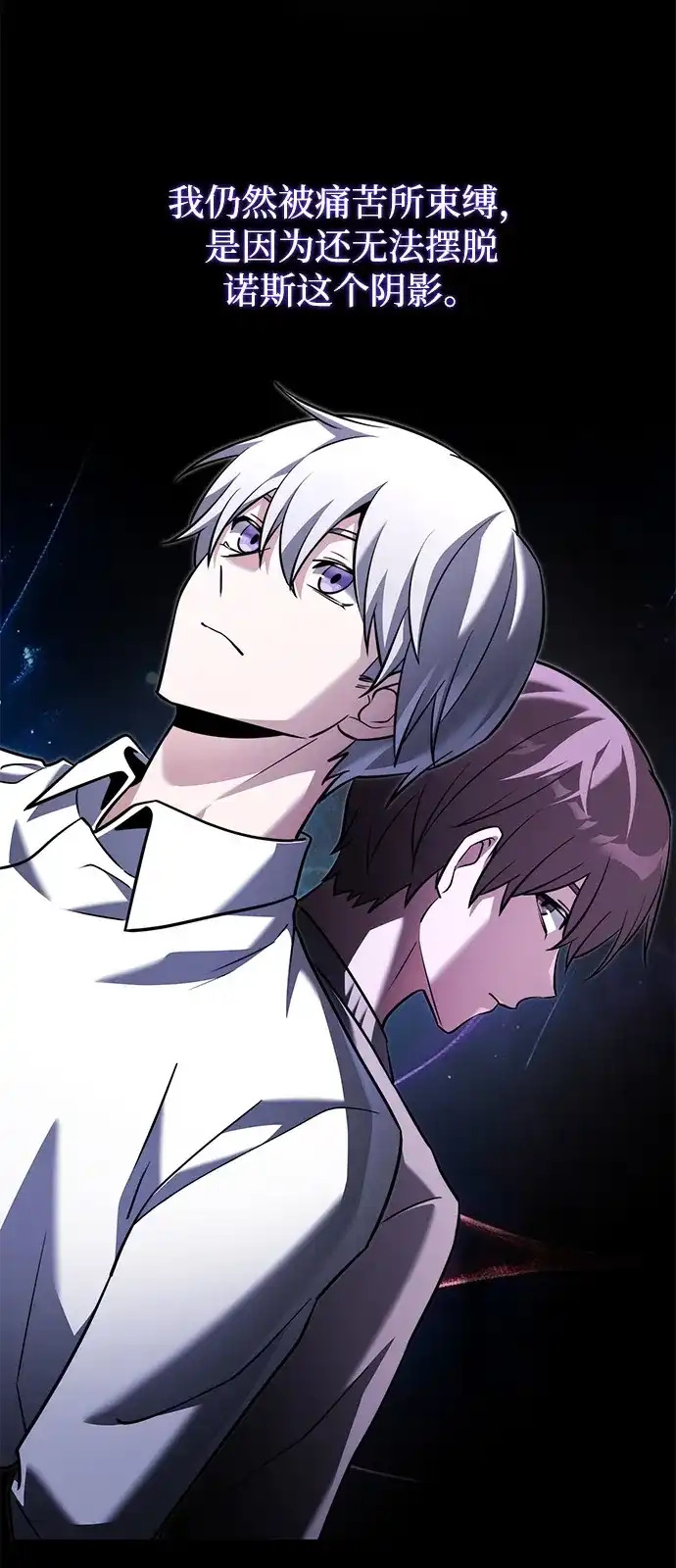 《身患绝症的天才黑暗骑士》第2季 第47话 第52页