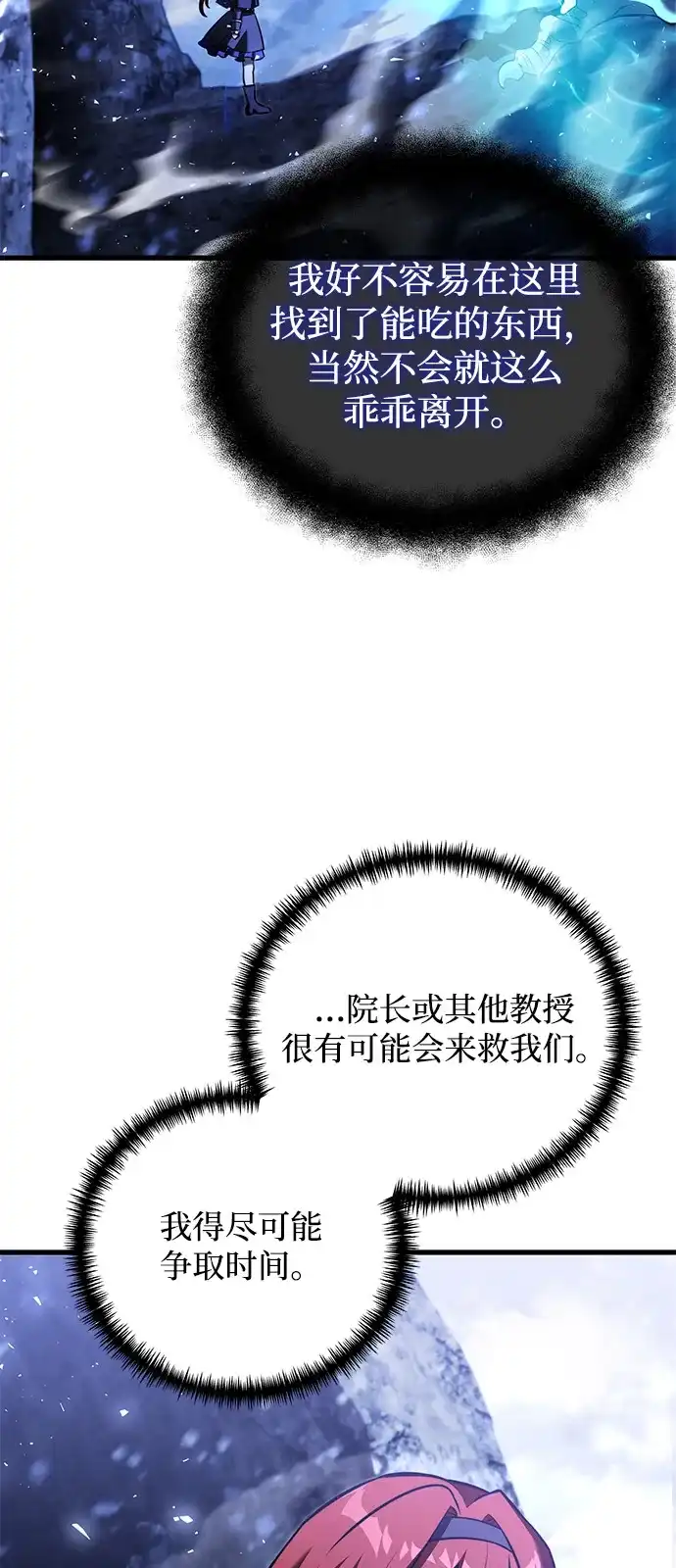 《身患绝症的天才黑暗骑士》第2季 第47话 第25页