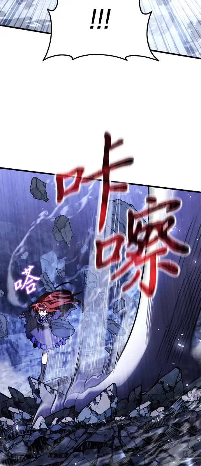 《身患绝症的天才黑暗骑士》第2季 第47话 第33页