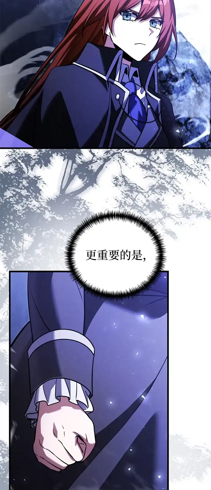 《身患绝症的天才黑暗骑士》第2季 第47话 第26页