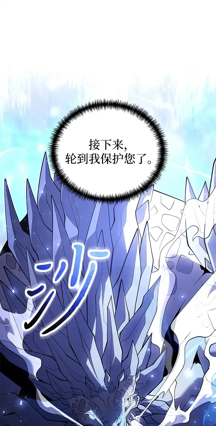 《身患绝症的天才黑暗骑士》第2季 第47话 第16页