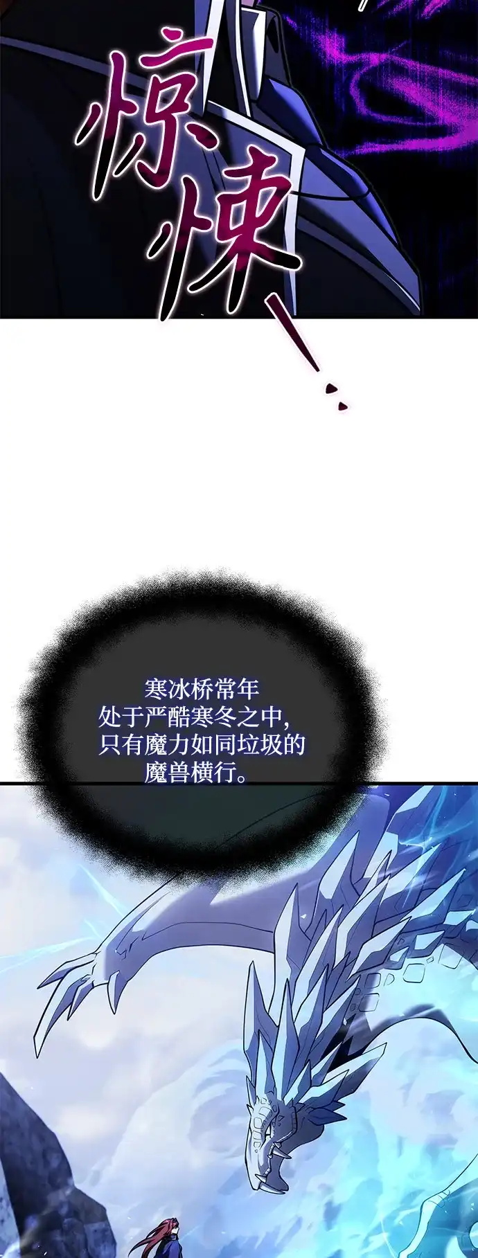 《身患绝症的天才黑暗骑士》第2季 第47话 第24页