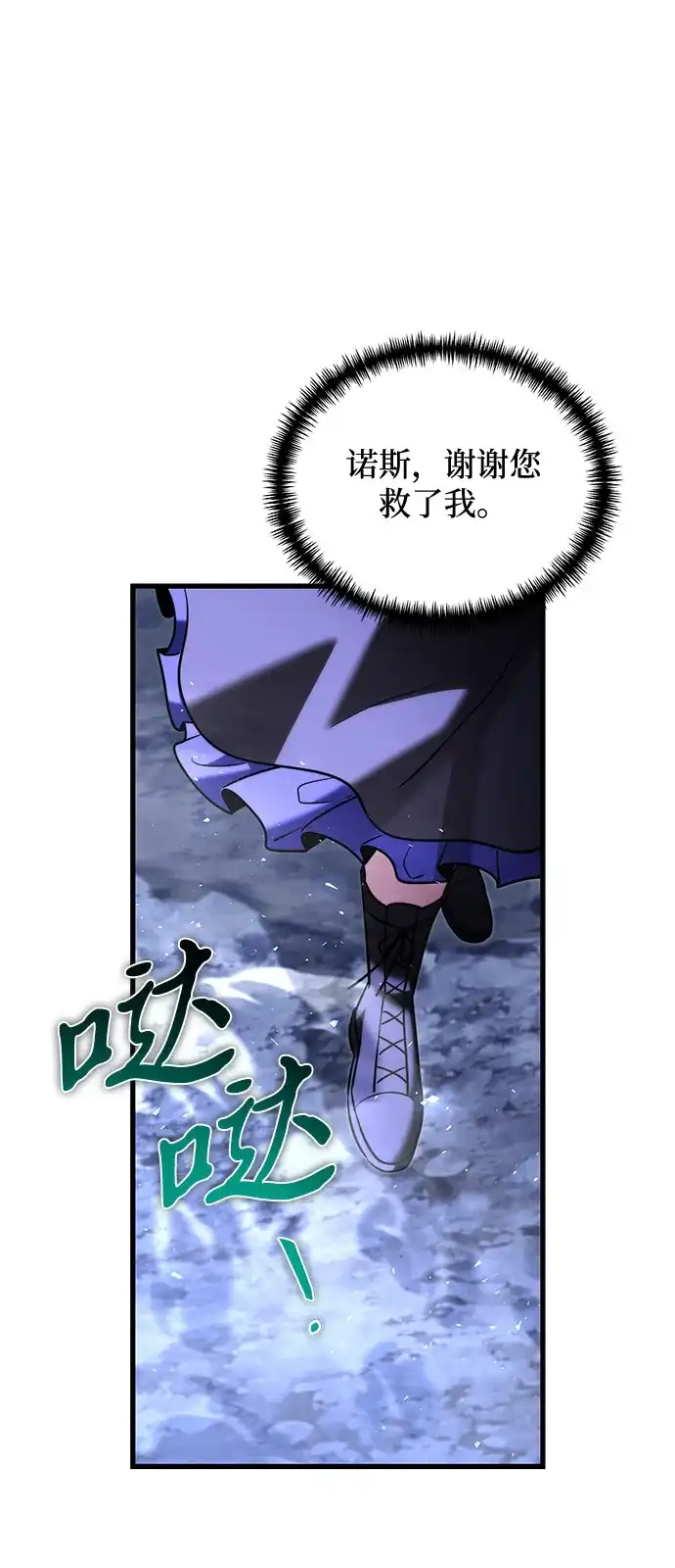 《身患绝症的天才黑暗骑士》第2季 第47话 第15页