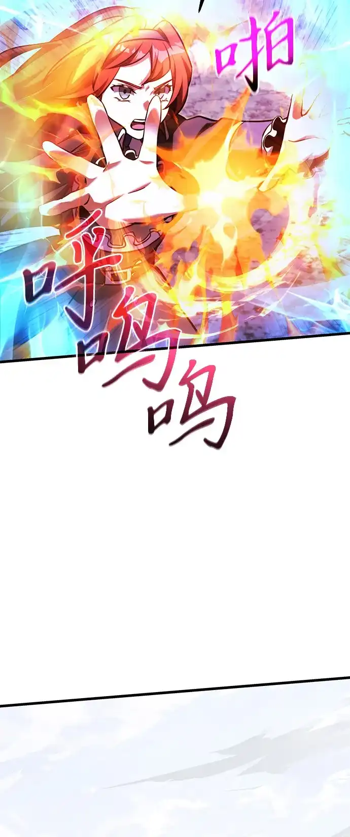 《身患绝症的天才黑暗骑士》第2季 第47话 第31页