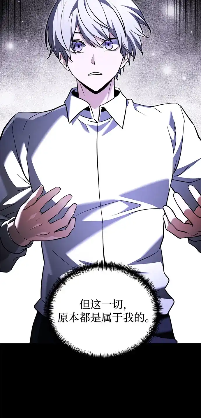 《身患绝症的天才黑暗骑士》第2季 第47话 第82页