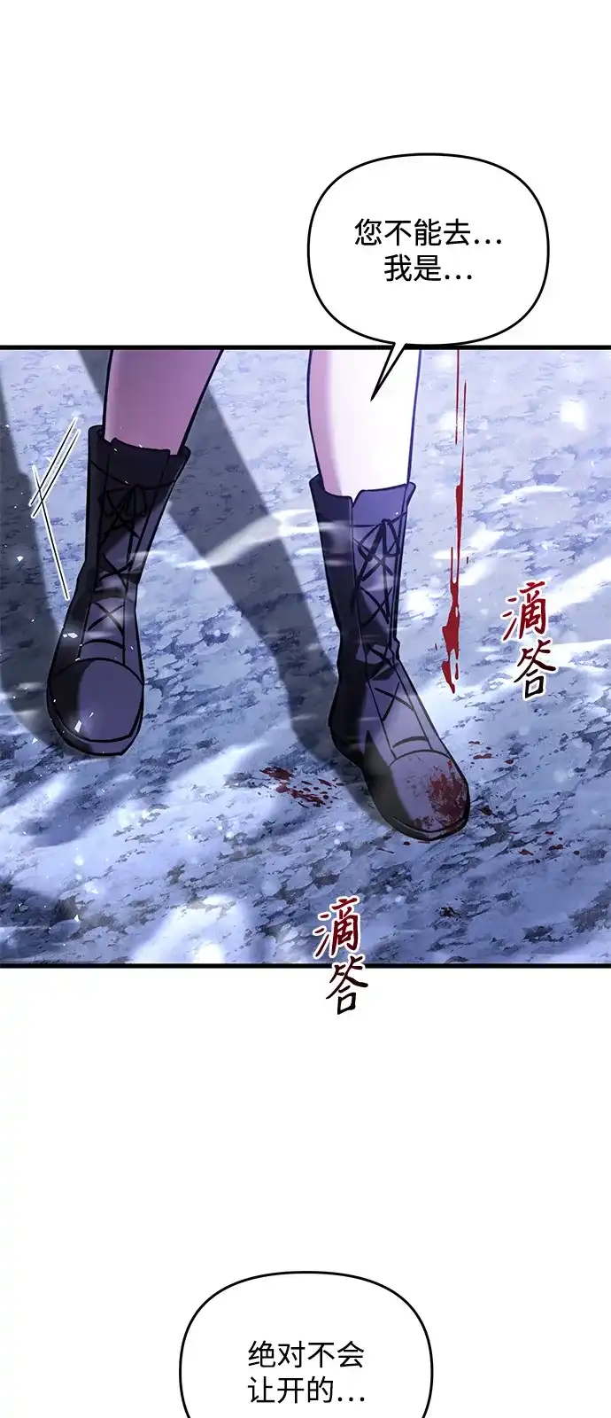 《身患绝症的天才黑暗骑士》第2季 第47话 第36页