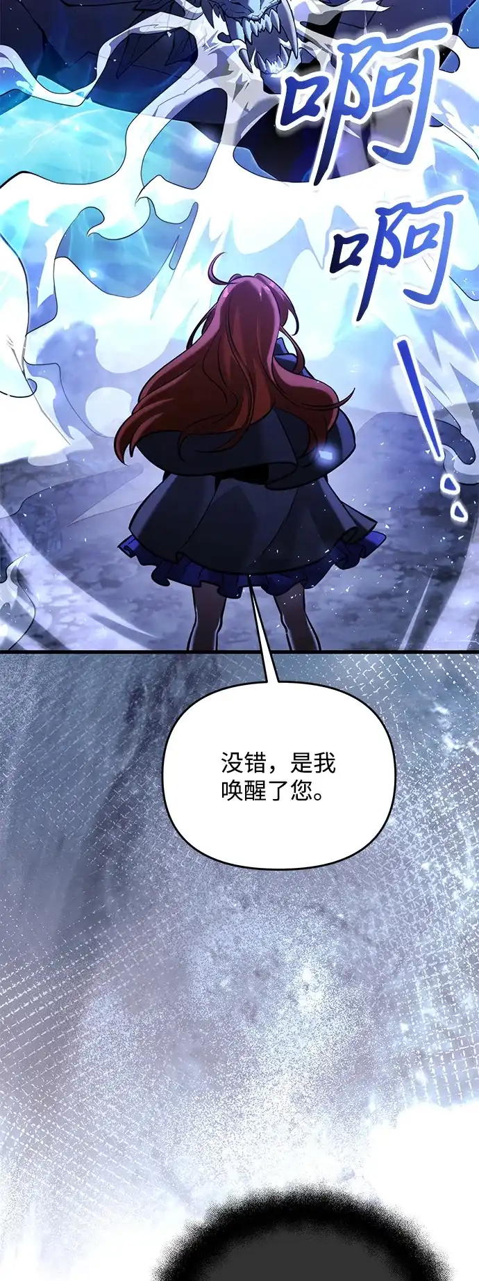《身患绝症的天才黑暗骑士》第2季 第47话 第17页