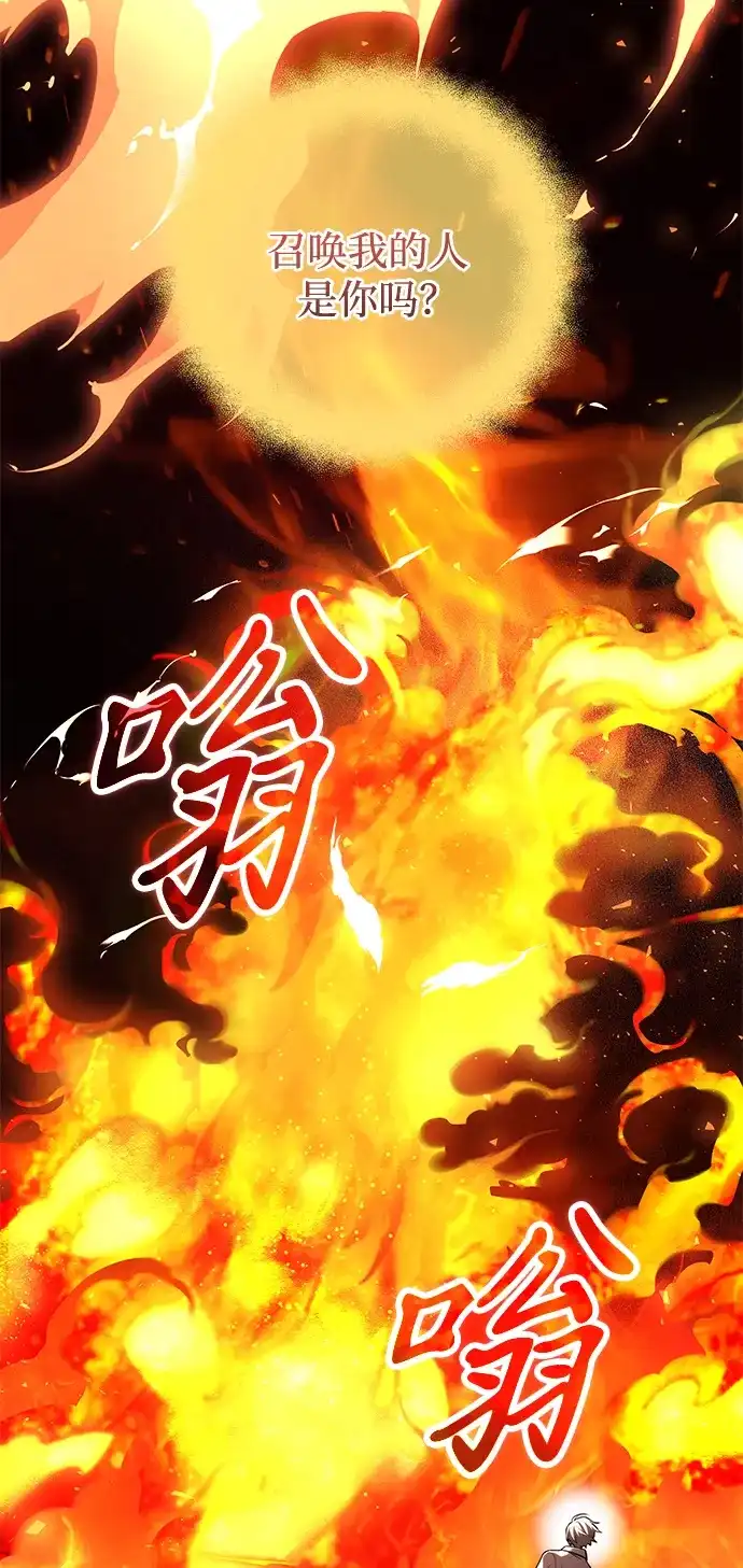 《身患绝症的天才黑暗骑士》第2季 第48话 第61页