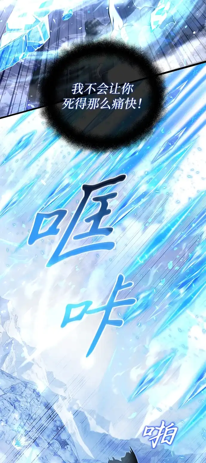 《身患绝症的天才黑暗骑士》第2季 第48话 第95页