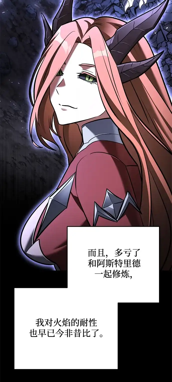 《身患绝症的天才黑暗骑士》第2季 第48话 第70页