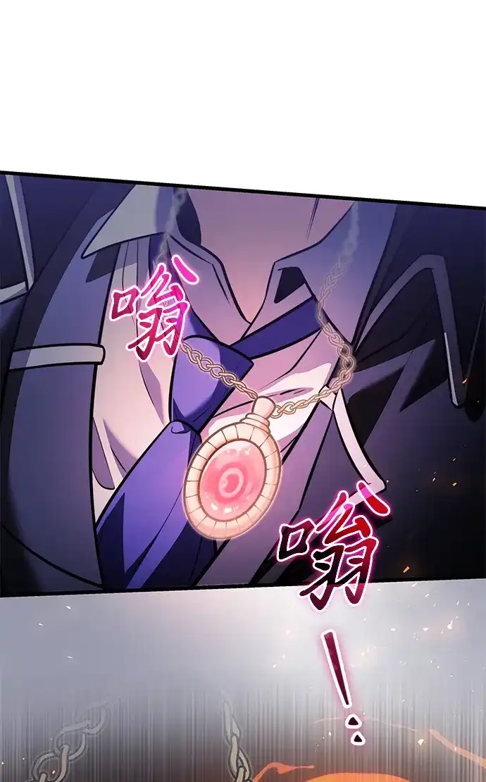 《身患绝症的天才黑暗骑士》第2季 第48话 第13页