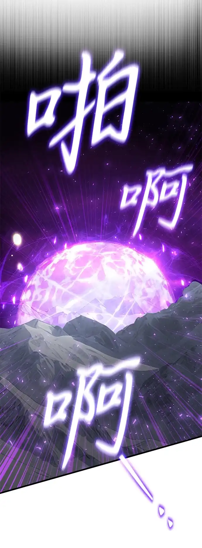 《身患绝症的天才黑暗骑士》第2季 第48话 第118页