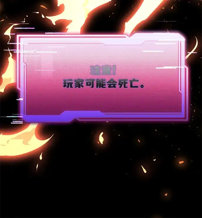 《身患绝症的天才黑暗骑士》第2季 第48话 第57页