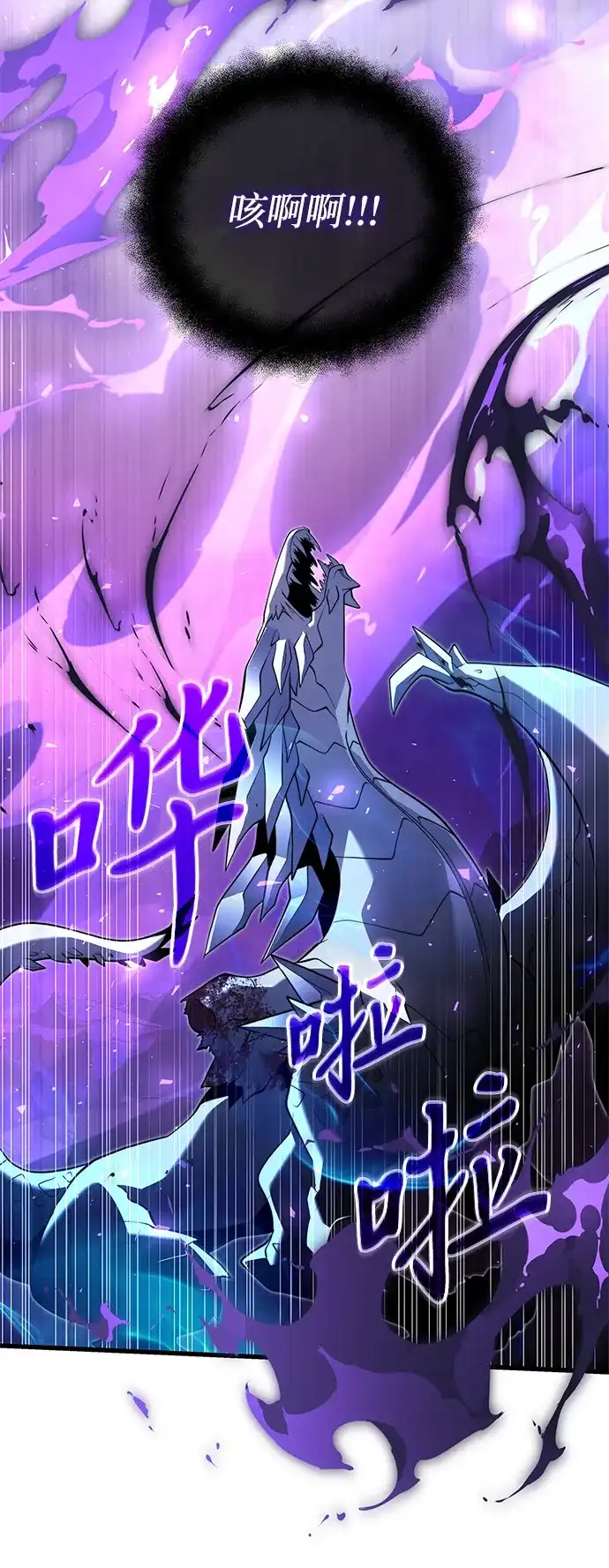 《身患绝症的天才黑暗骑士》第2季 第48话 第116页