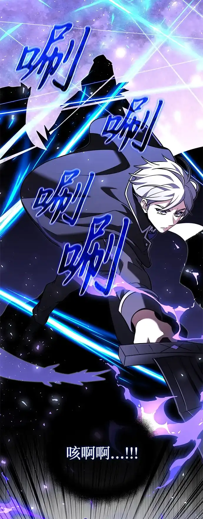 《身患绝症的天才黑暗骑士》第2季 第48话 第31页