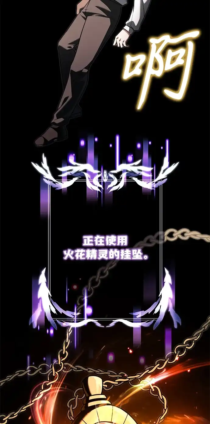 《身患绝症的天才黑暗骑士》第2季 第48话 第44页