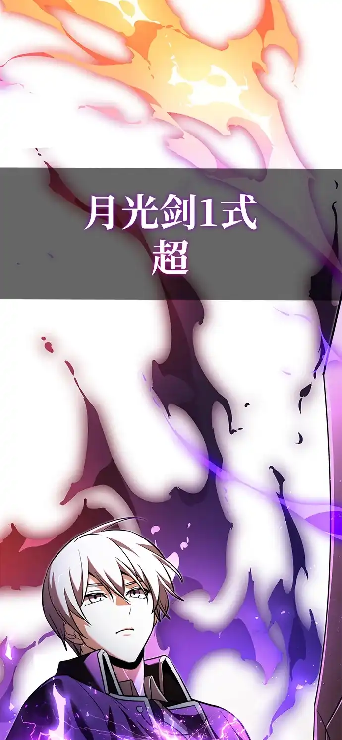 《身患绝症的天才黑暗骑士》第2季 第48话 第21页