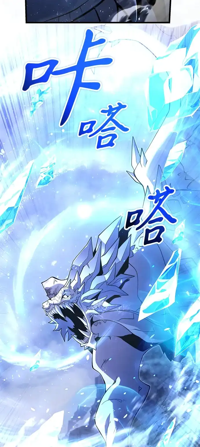 《身患绝症的天才黑暗骑士》第2季 第48话 第94页