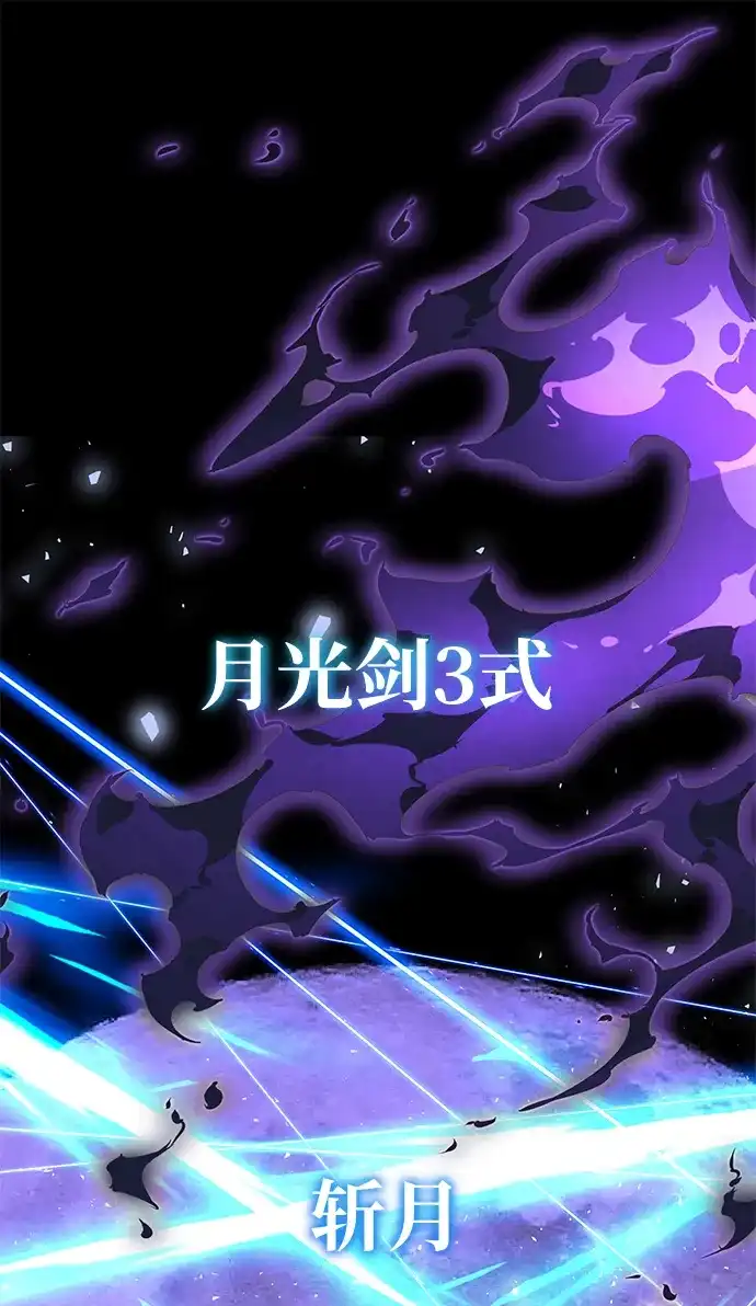 《身患绝症的天才黑暗骑士》第2季 第48话 第30页