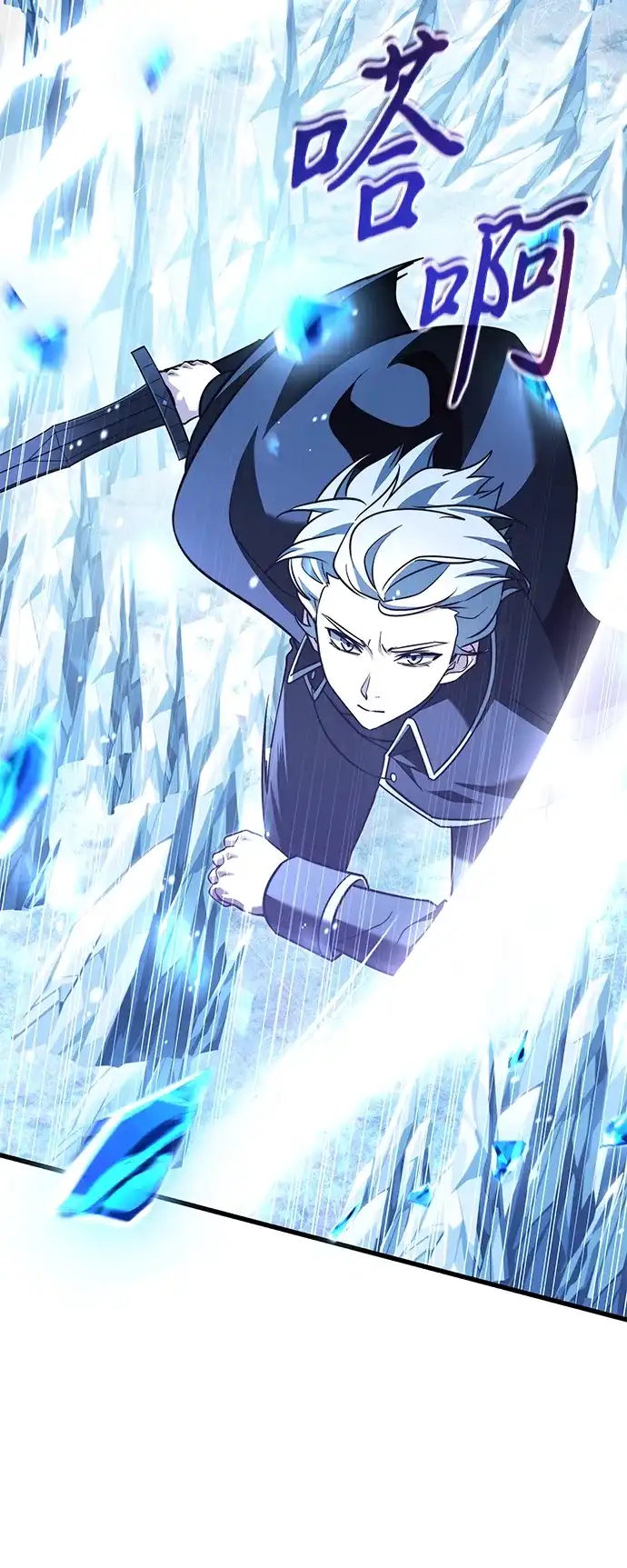 《身患绝症的天才黑暗骑士》第2季 第48话 第102页