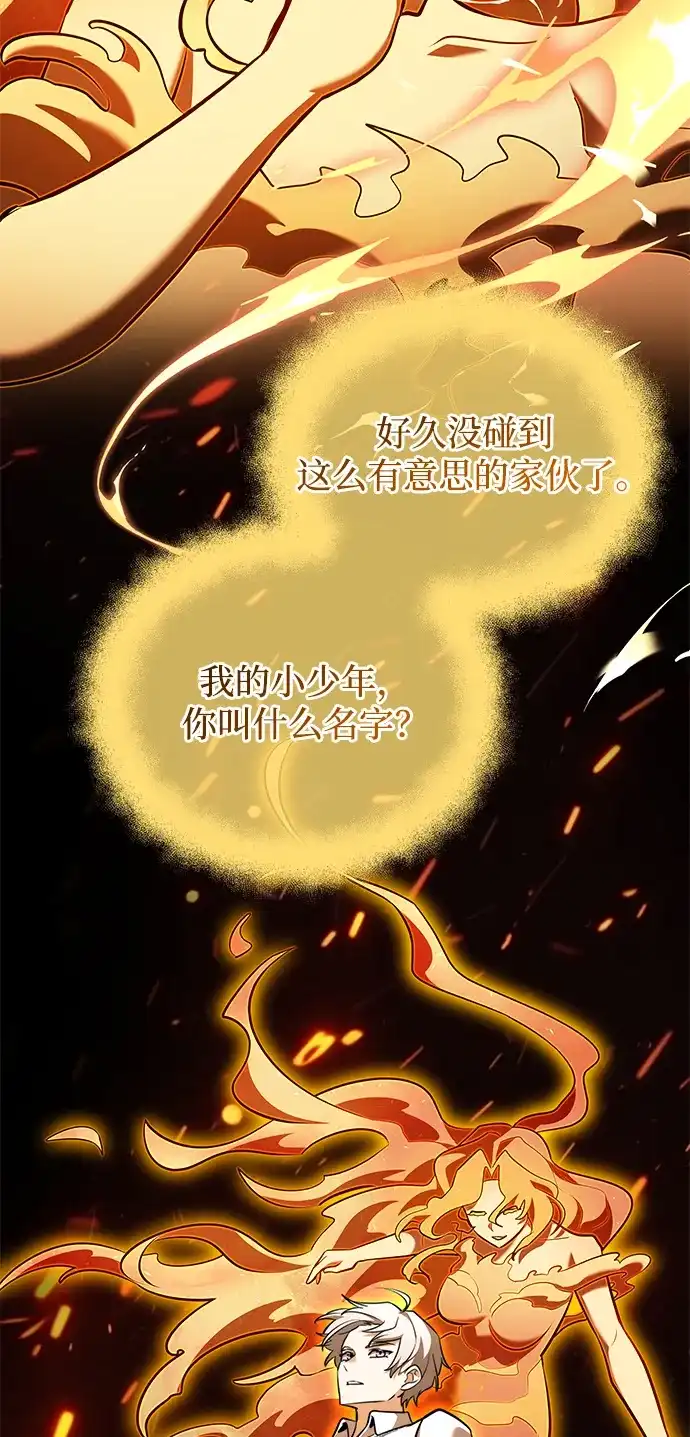 《身患绝症的天才黑暗骑士》第2季 第48话 第80页