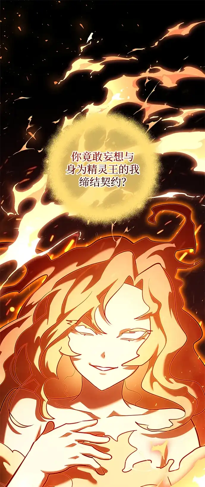 《身患绝症的天才黑暗骑士》第2季 第48话 第65页
