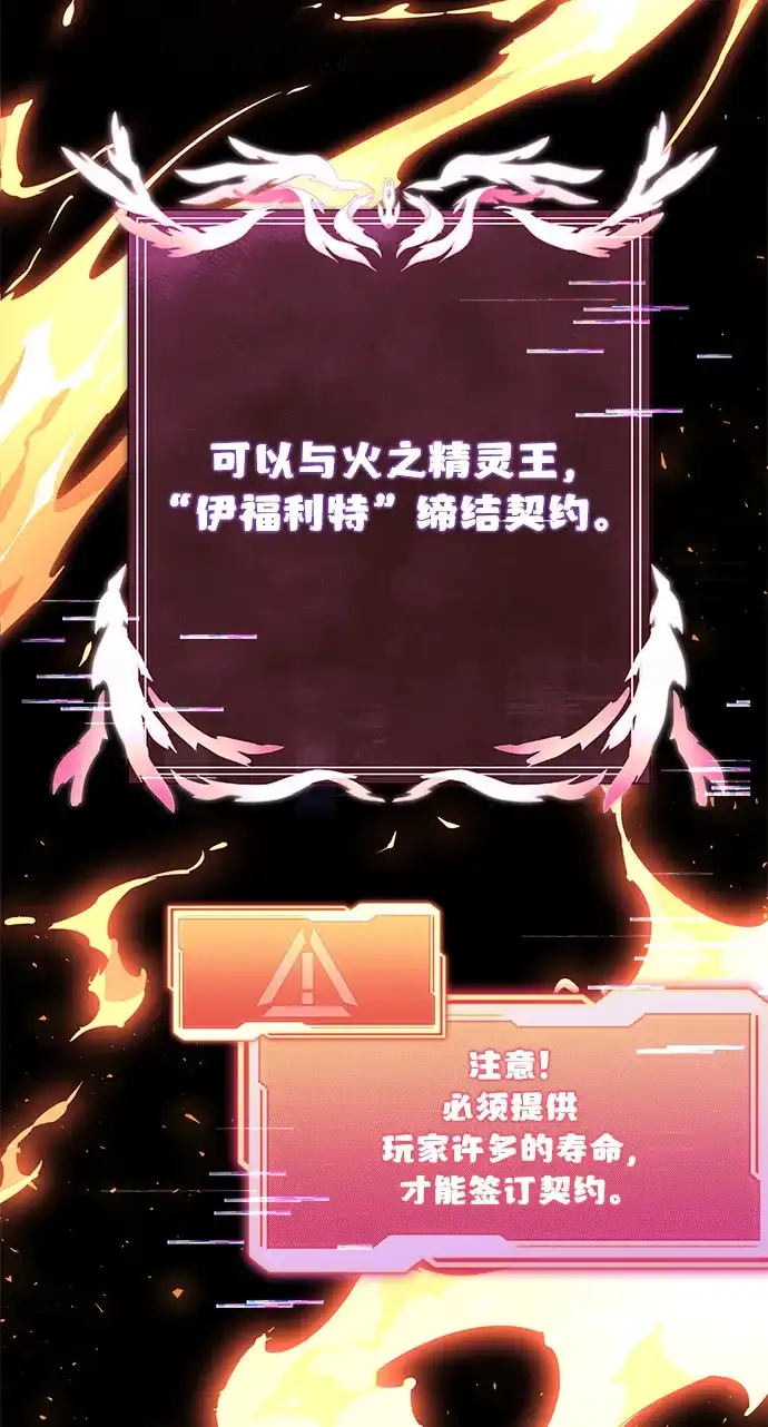 《身患绝症的天才黑暗骑士》第2季 第48话 第56页