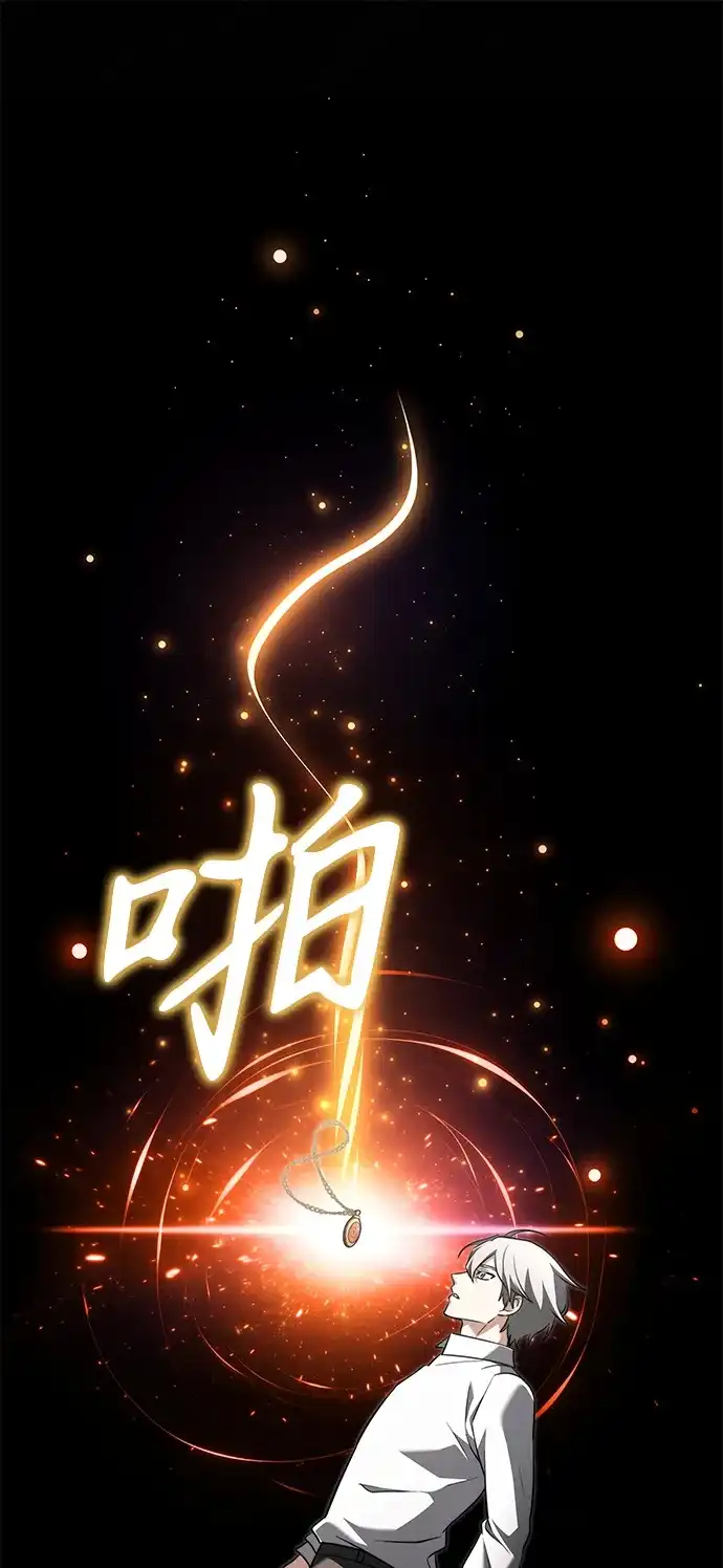 《身患绝症的天才黑暗骑士》第2季 第48话 第43页