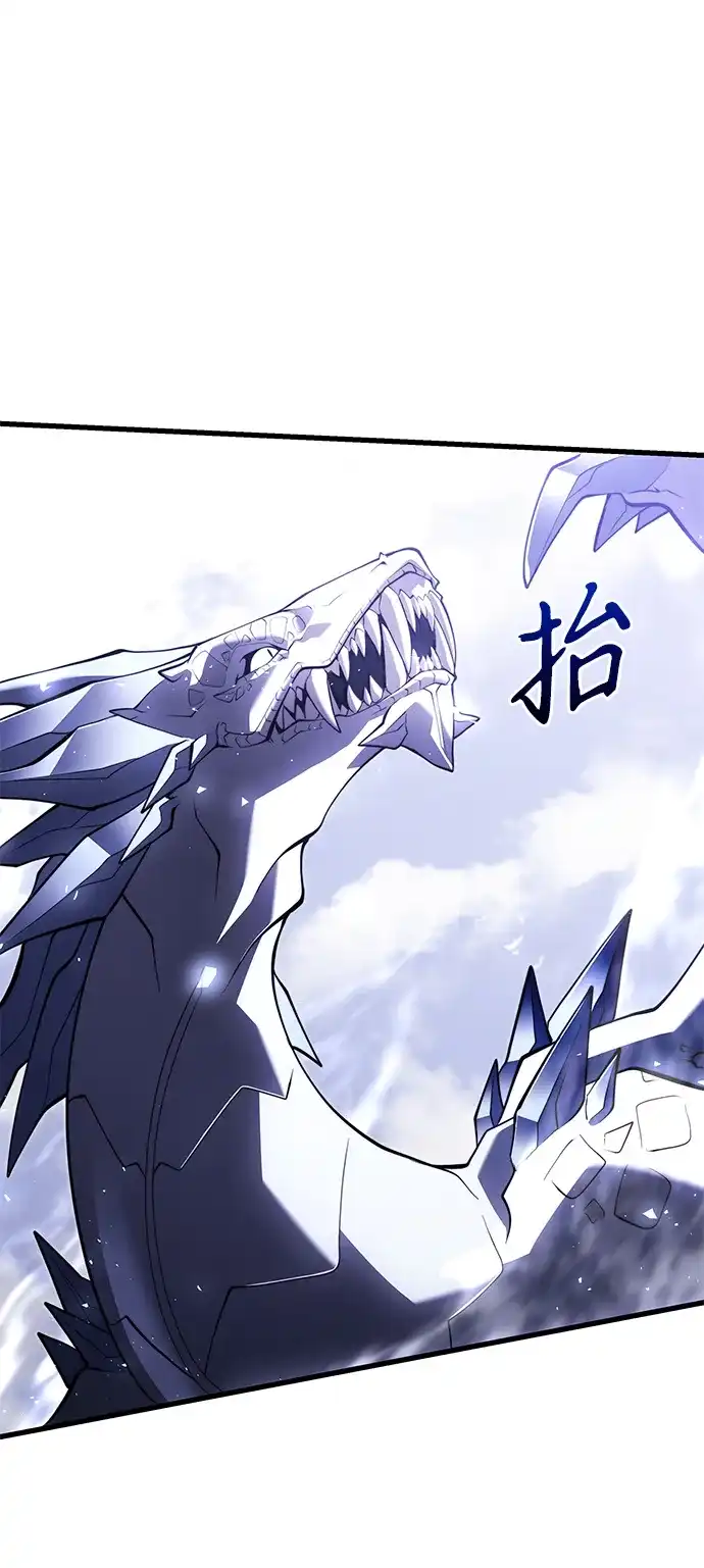 《身患绝症的天才黑暗骑士》第2季 第48话 第26页