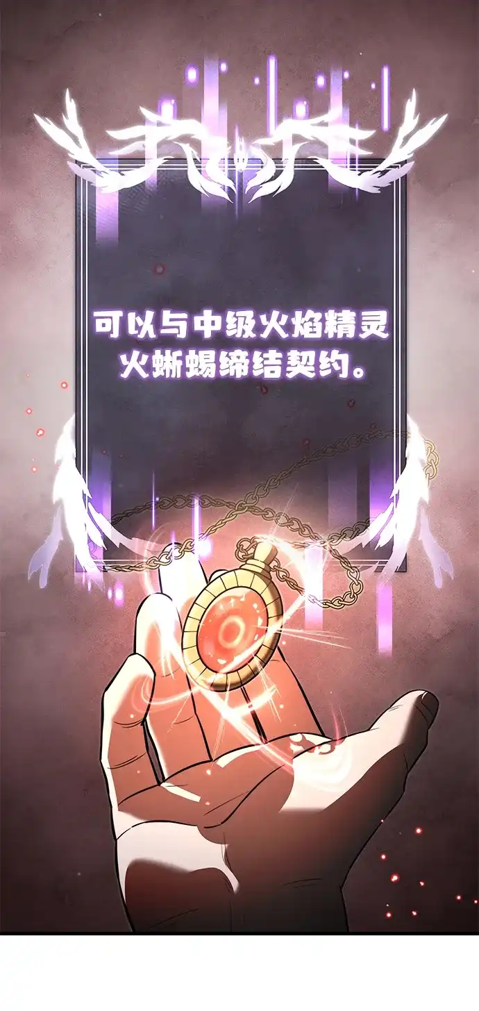 《身患绝症的天才黑暗骑士》第2季 第48话 第48页
