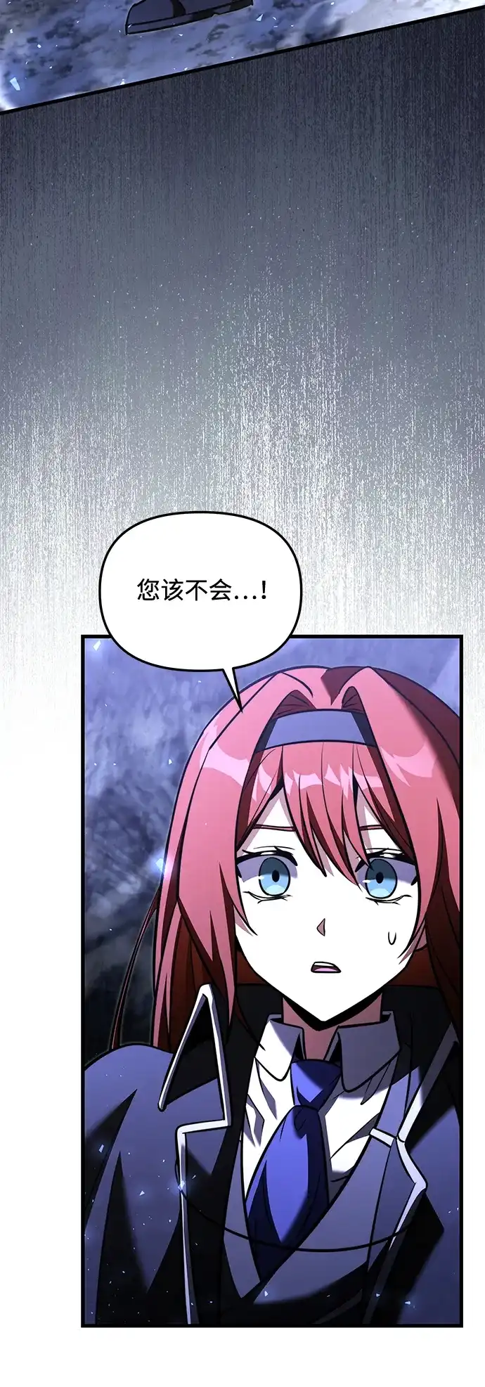 《身患绝症的天才黑暗骑士》第2季 第48话 第10页