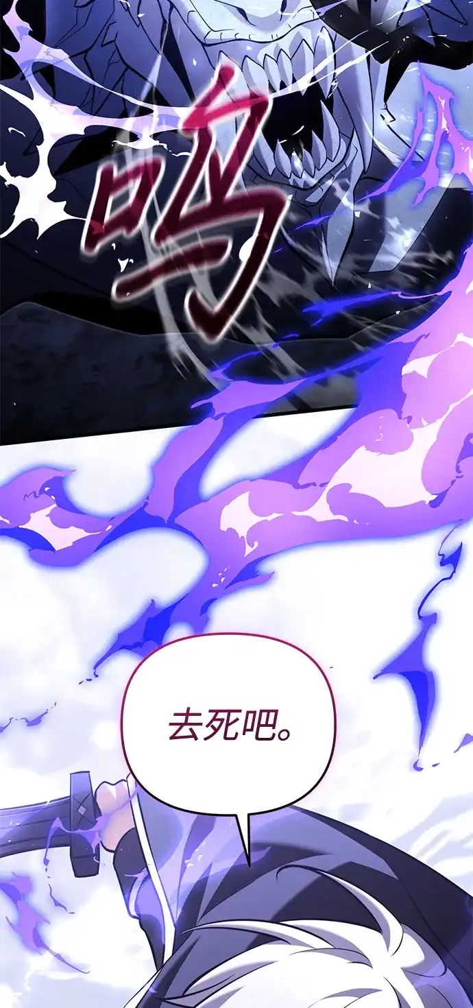 《身患绝症的天才黑暗骑士》第2季 第48话 第28页