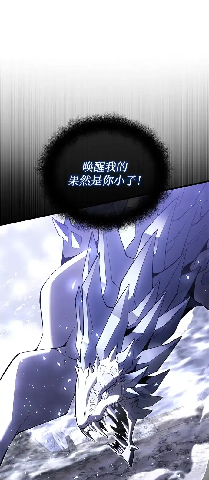 《身患绝症的天才黑暗骑士》第2季 第48话 第23页