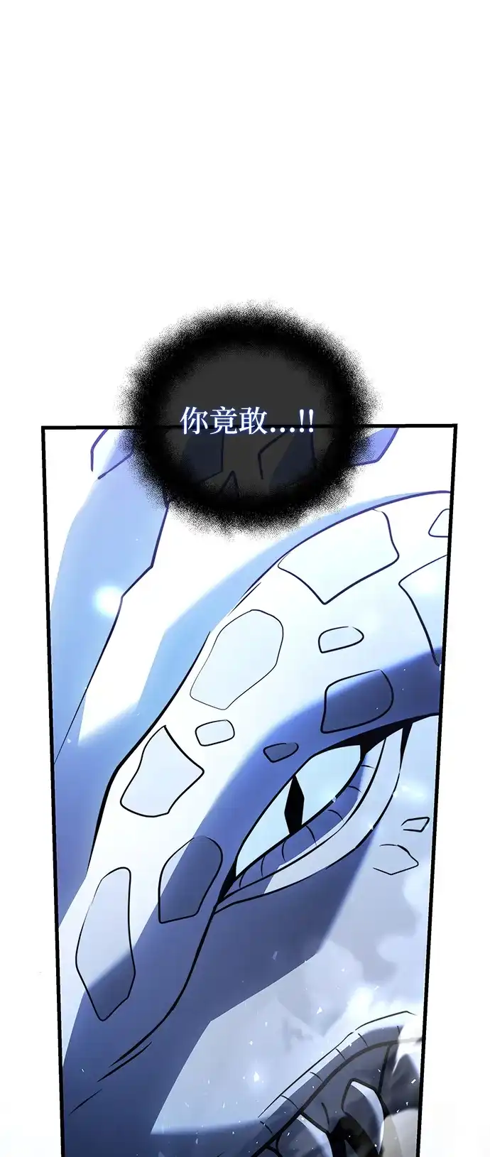 《身患绝症的天才黑暗骑士》第2季 第48话 第93页