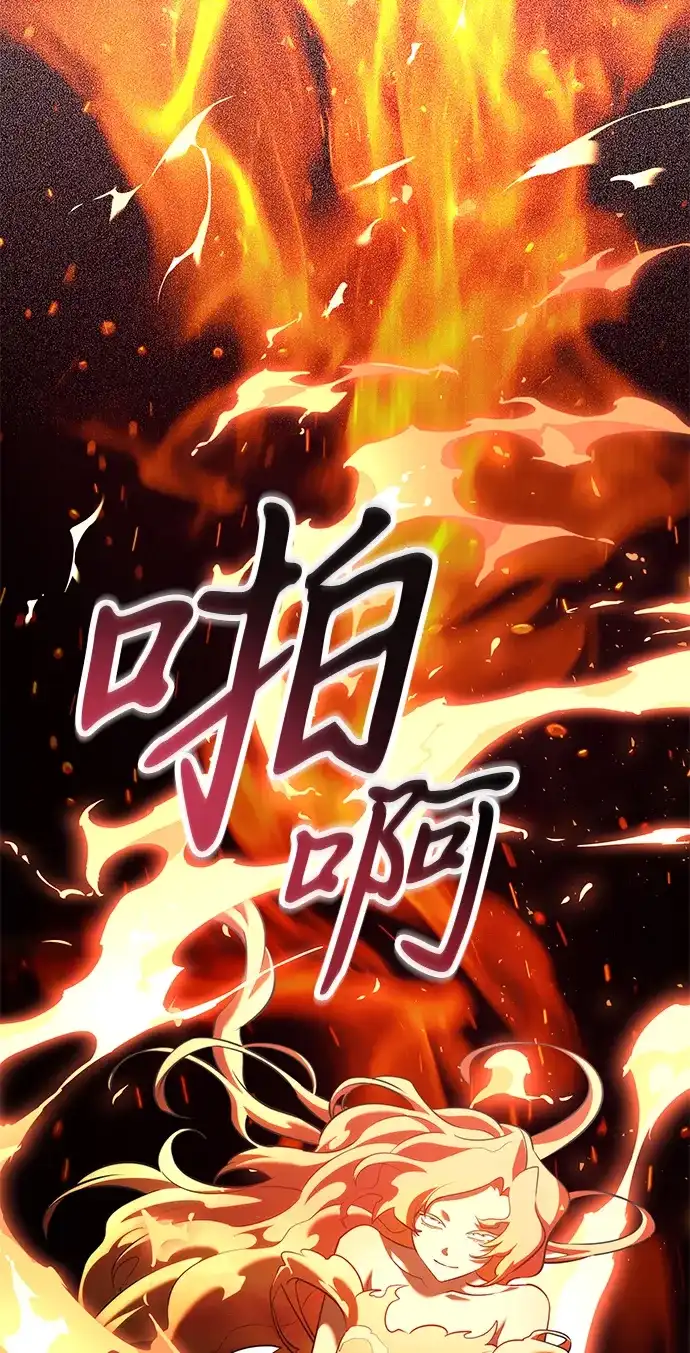 《身患绝症的天才黑暗骑士》第2季 第48话 第63页
