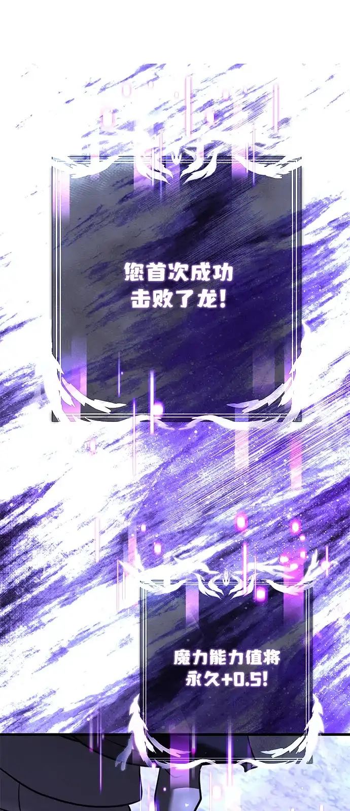 《身患绝症的天才黑暗骑士》第2季 第48话 第120页