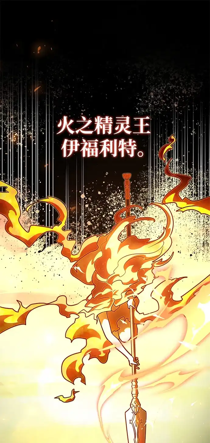 《身患绝症的天才黑暗骑士》第2季 第48话 第72页