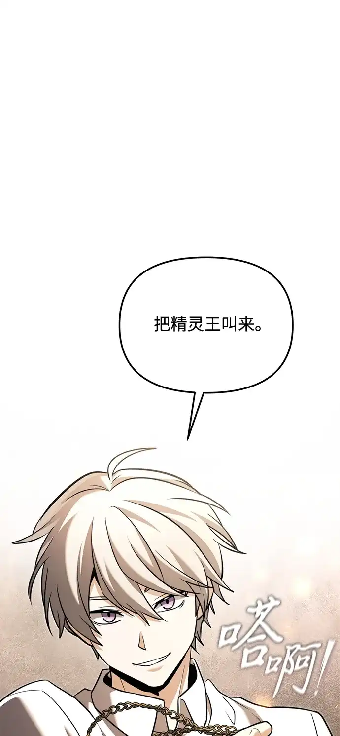 《身患绝症的天才黑暗骑士》第2季 第48话 第50页