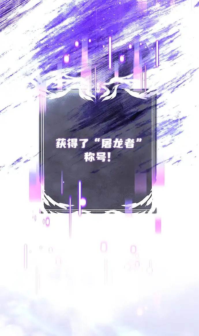 《身患绝症的天才黑暗骑士》第2季 第48话 第122页