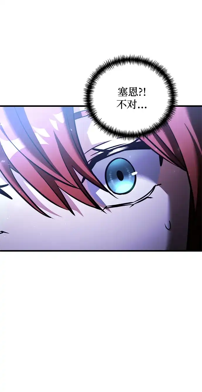 《身患绝症的天才黑暗骑士》第2季 第48话 第2页