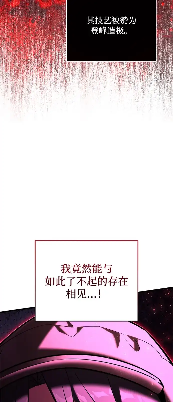 《身患绝症的天才黑暗骑士》第2季 第49话 第12页