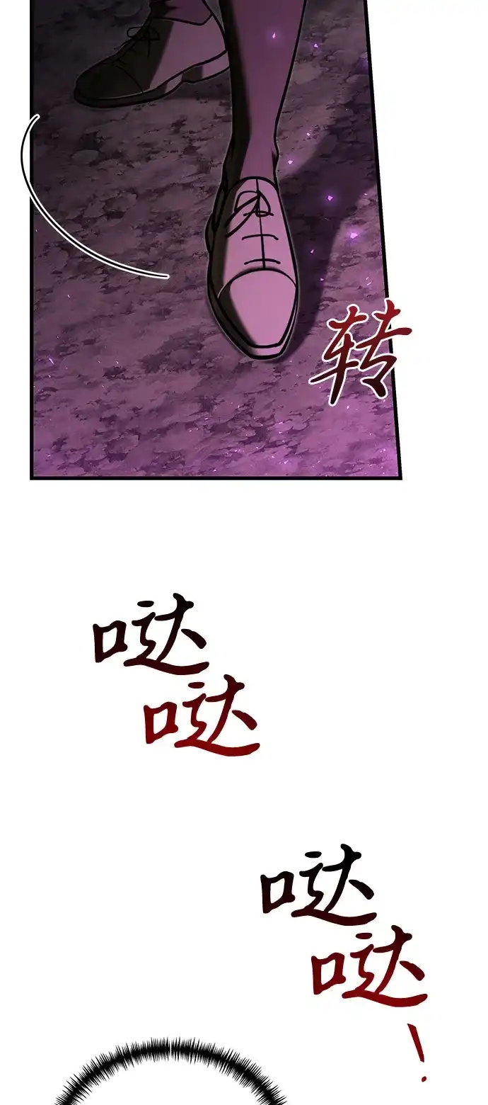 《身患绝症的天才黑暗骑士》第2季 第49话 第7页